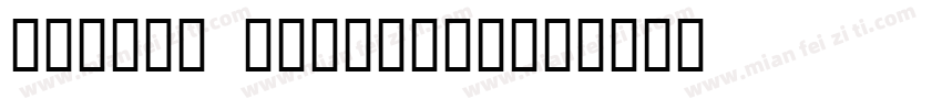 boxing brophius字体转换